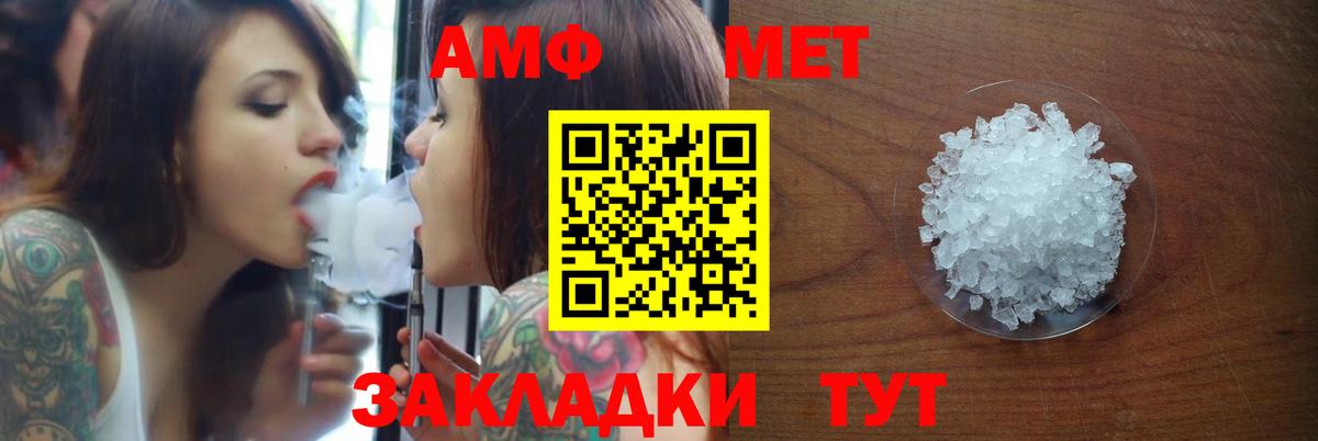 АМФЕТАМИН  АМФ 97%  Вход с VPN  Северск 