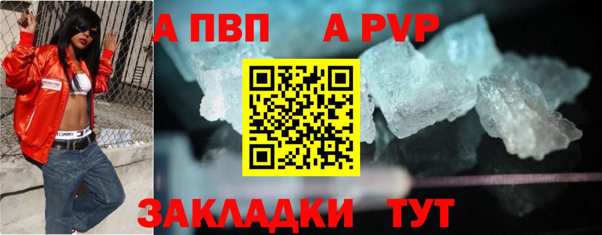 APVP Crystall  A PVP мука  Северск  где найти наркотики  Вход с VPN 