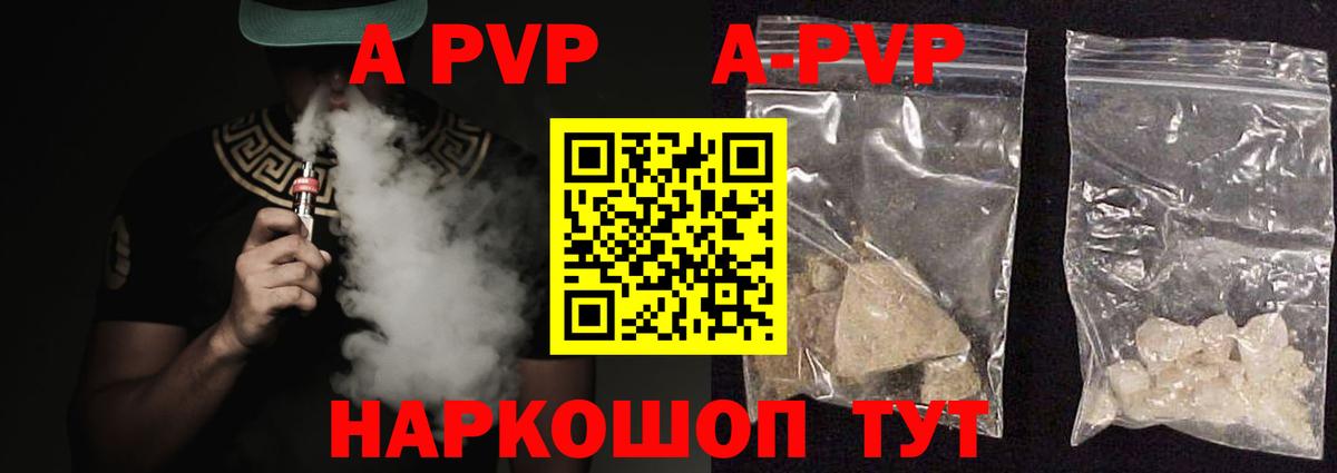 Alpha PVP Соль Северск