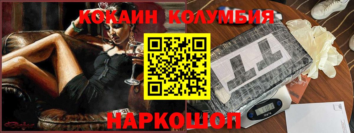 Cocaine Эквадор  Кокаин  Северск  Вход с VPN 