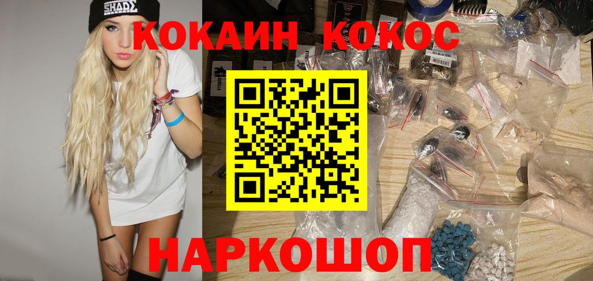 КОКАИН Эквадор Северск