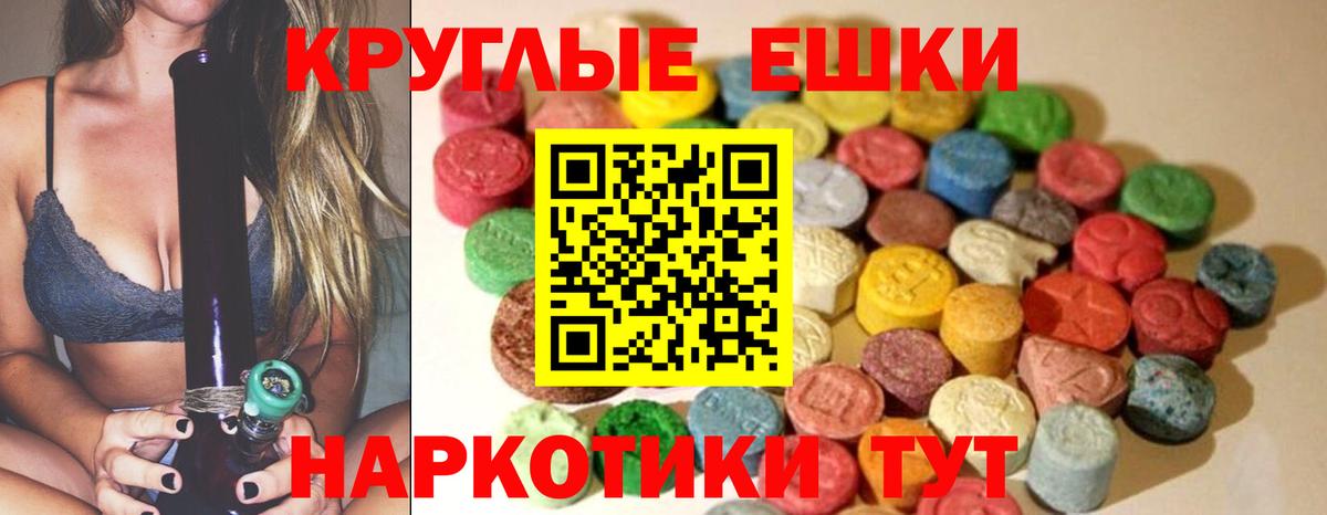 Экстази таблы  Вход с VPN  ЭКСТАЗИ 250 мг  Ecstasy  Северск 