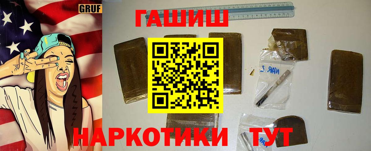 Северск  Гашиш Изолятор  Вход с VPN  ГАШ ice o lator 