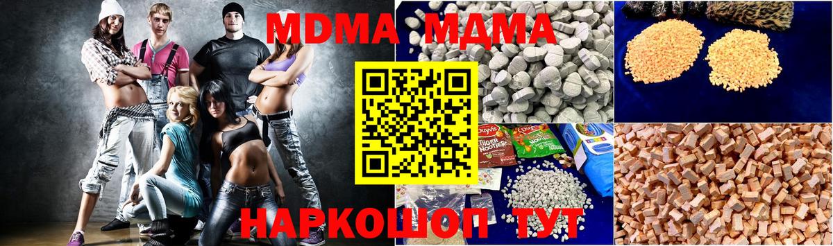 MDMA  Вход с VPN  Северск  МДМА crystal 