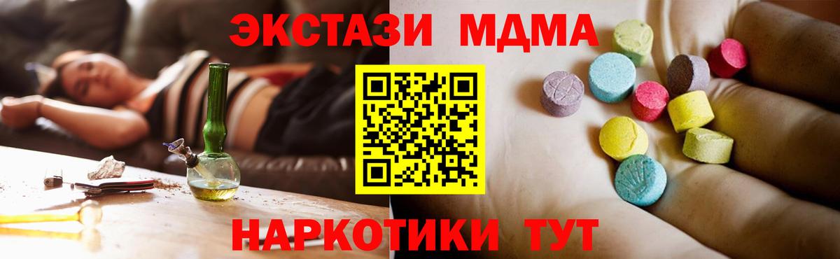 MDMA молли Северск