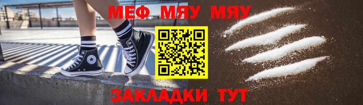 МЕФ Северск