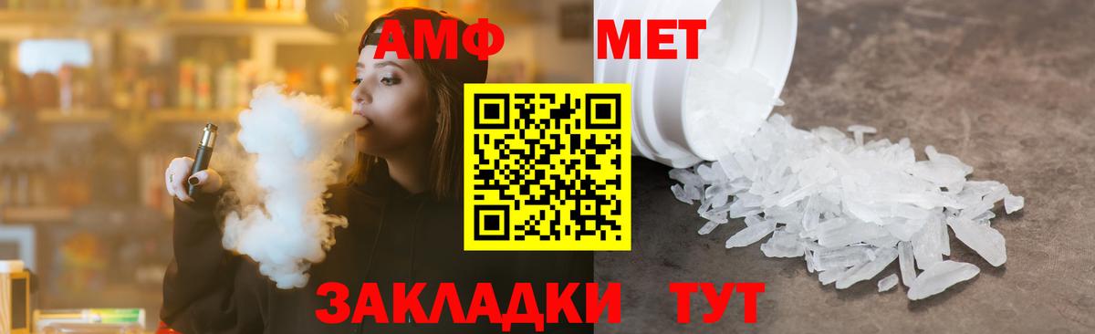 МЕТАМФЕТАМИН винт Северск