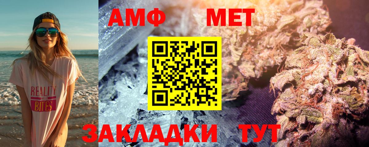 Первитин  Метамфетамин витя  Вход с VPN  Северск 