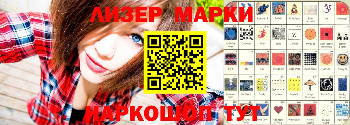 Северск  Марки NBOMe  Вход с VPN  Марки NBOMe 1,5мг 